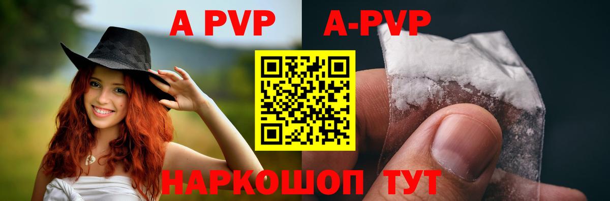 Нижний Тагил  цены наркотик  Вход с VPN  A-PVP Crystall  APVP Соль 