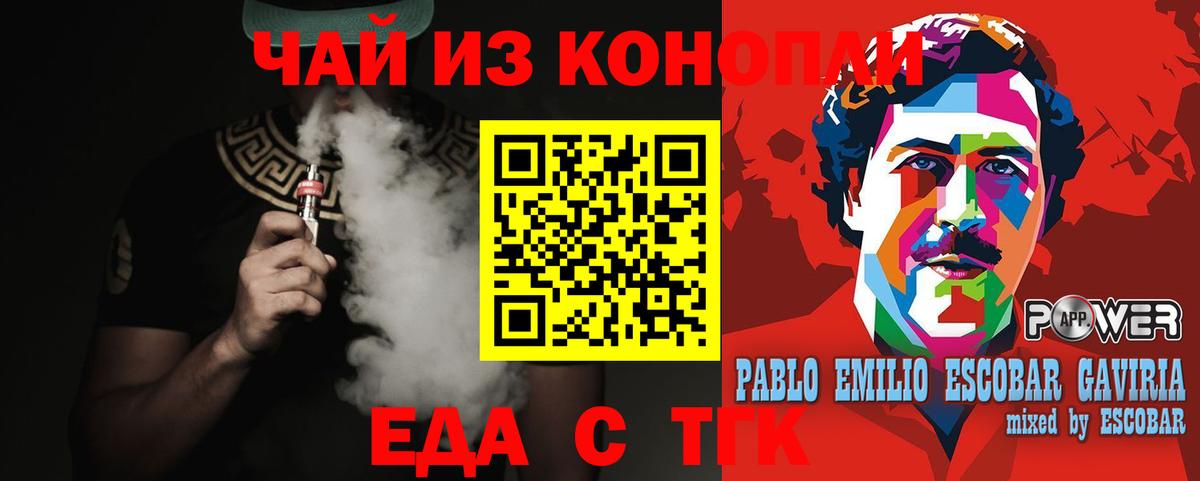 Нижний Тагил  Печенье с ТГК конопля  Вход с VPN 