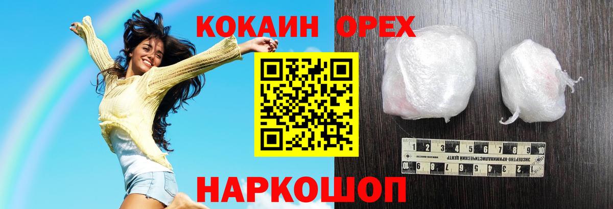 Нижний Тагил  КОКАИН  Cocaine Перу  Вход с VPN  COCAIN 99% 