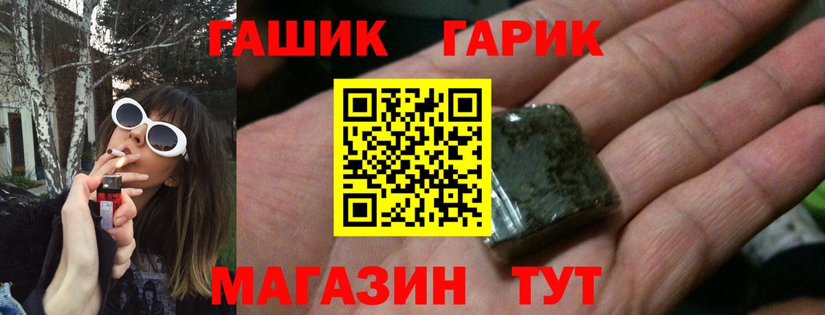 ГАШИШ Cannabis  ГАШИШ Cannabis  Нижний Тагил  Вход с VPN 