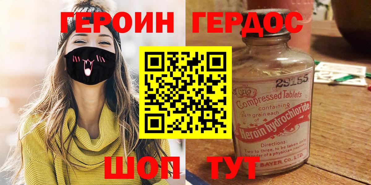 Нижний Тагил  ГЕРОИН Афган  Вход с VPN 