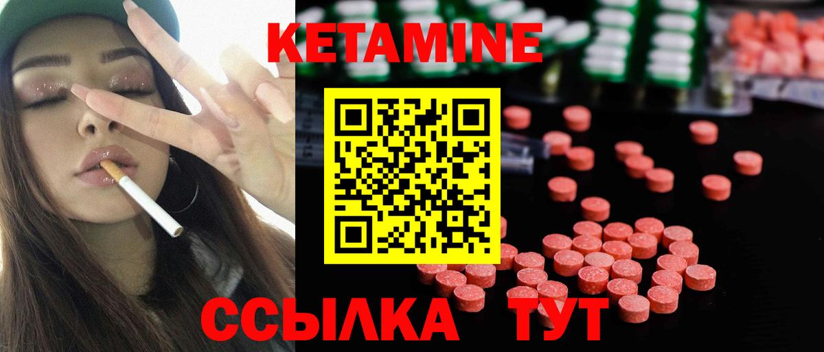 КЕТАМИН ketamine Нижний Тагил