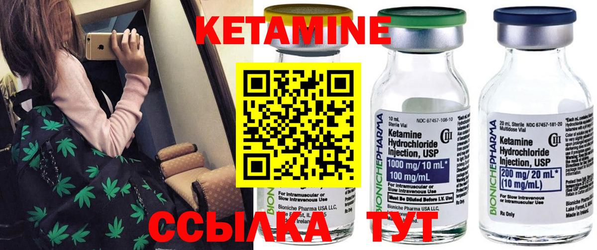 Нижний Тагил  КЕТАМИН ketamine  КЕТАМИН VHQ  Вход с VPN 