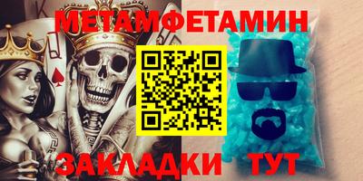 метамфетамин Гай