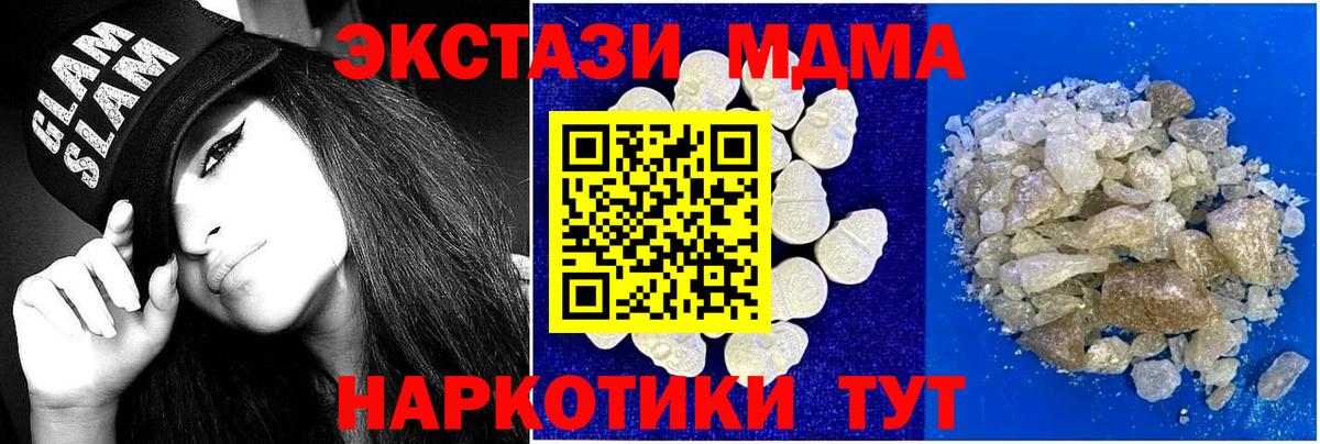 МДМА кристаллы Нижний Тагил