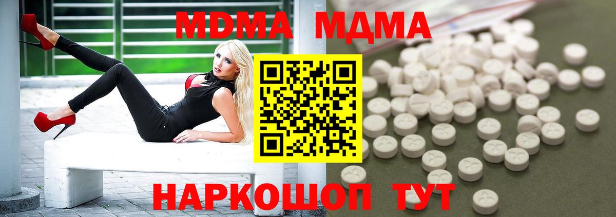Нижний Тагил  МДМА Molly  МДМА  MDMA молли  Вход с VPN 