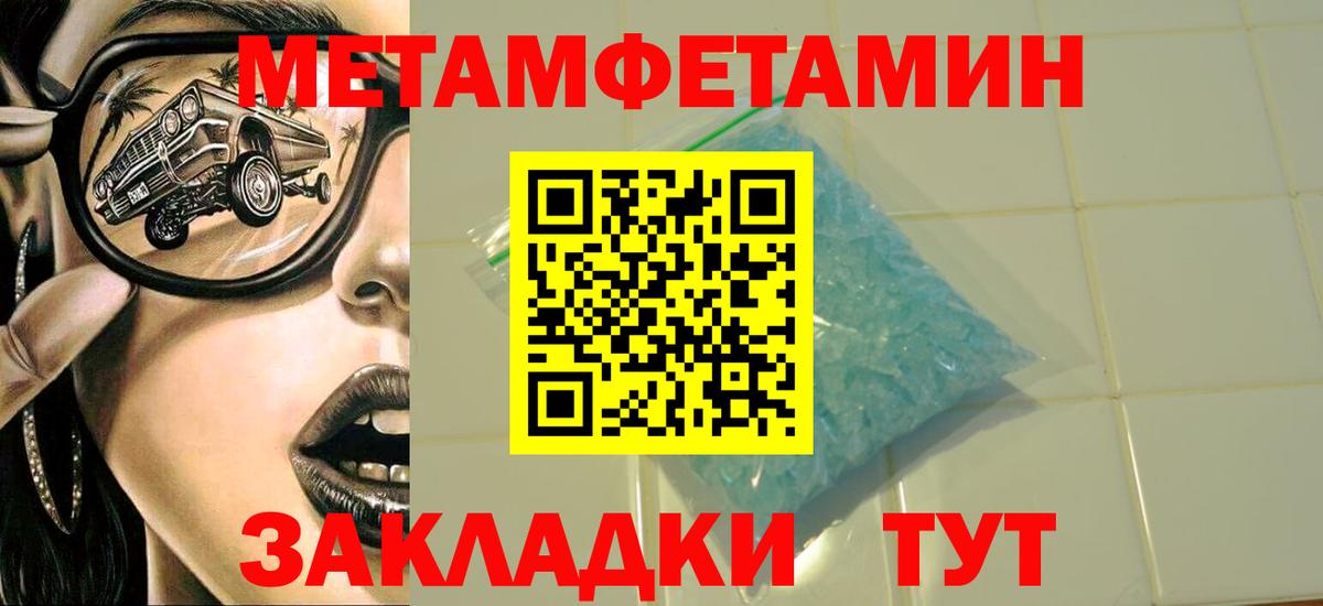 Метамфетамин кристалл Нижний Тагил
