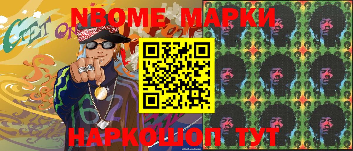 Наркотические марки 1,5мг Нижний Тагил