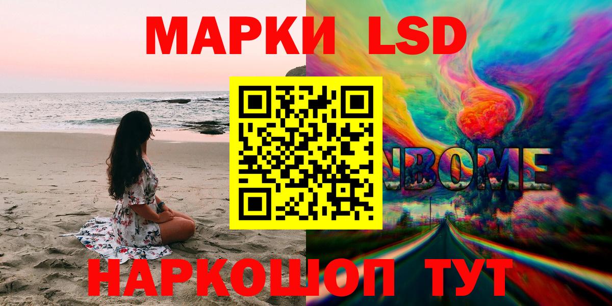 Наркотические марки 1500мкг  Марки N-bome  Вход с VPN  Нижний Тагил  Наркотические марки 1500мкг 