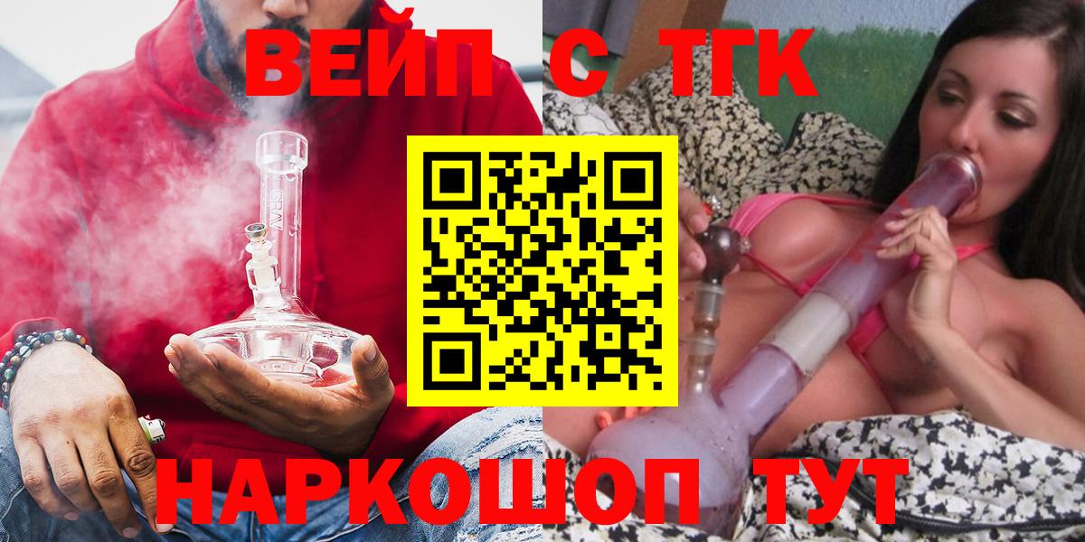 Дистиллят ТГК жижа Нижний Тагил